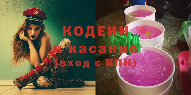 Кодеиновый сироп Lean напиток Lean (лин)  Данков 